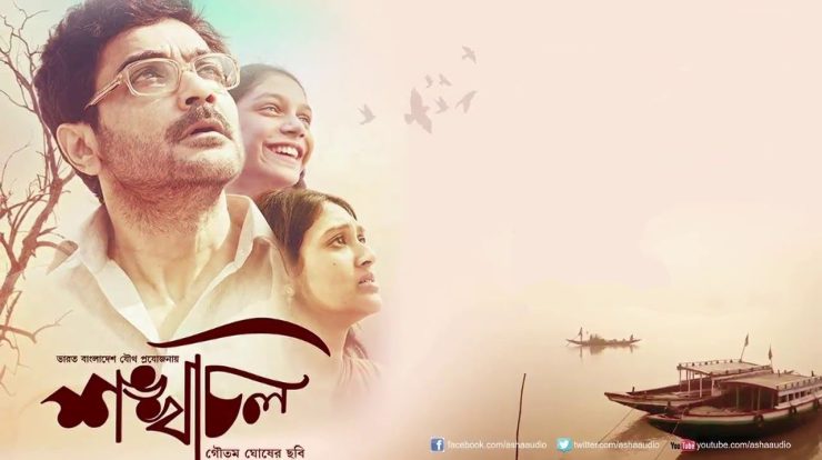 Shankhachil Full Movie Download